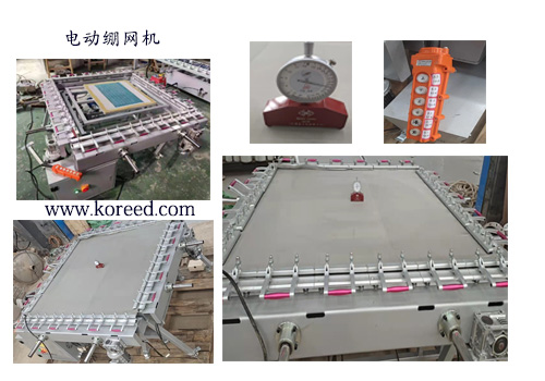 electrical mesh stretching machine